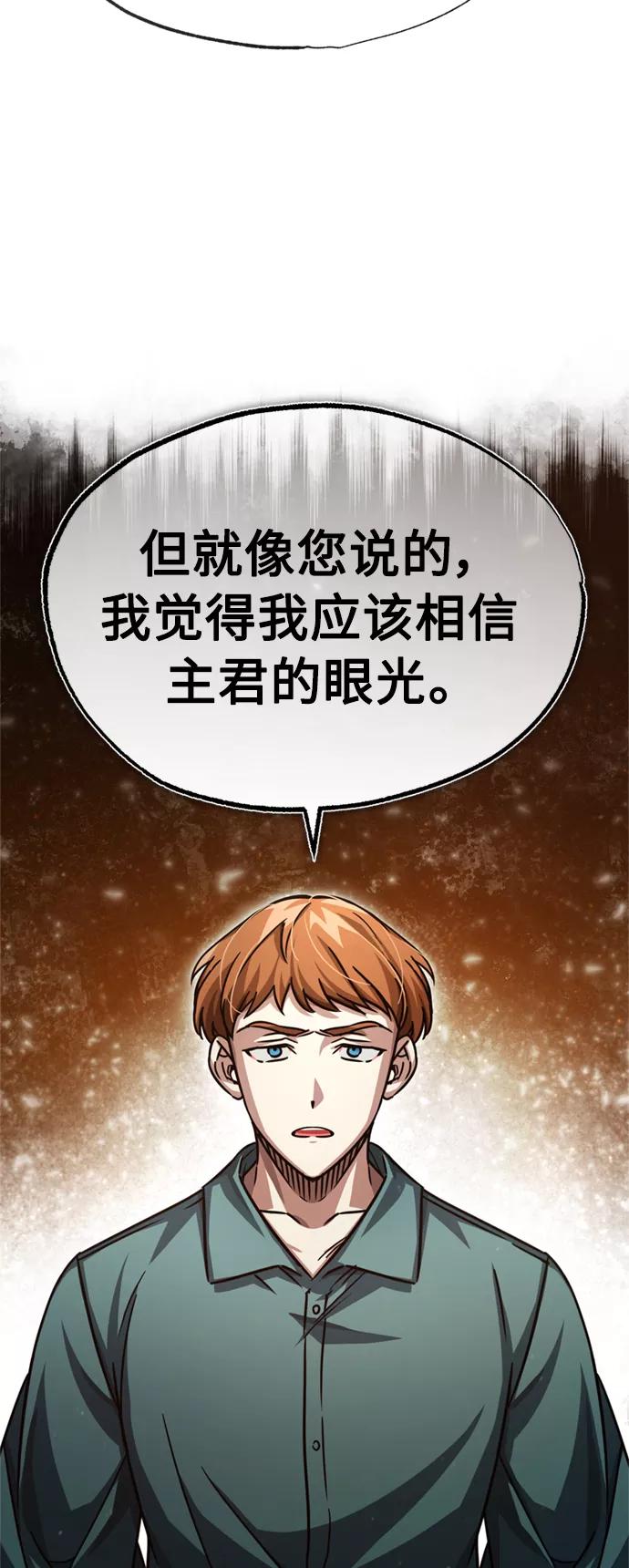 [第54话]南部训练营的变化？！-天魔的不凡重生-San Cheon/IronTiger,UPU（第23张）