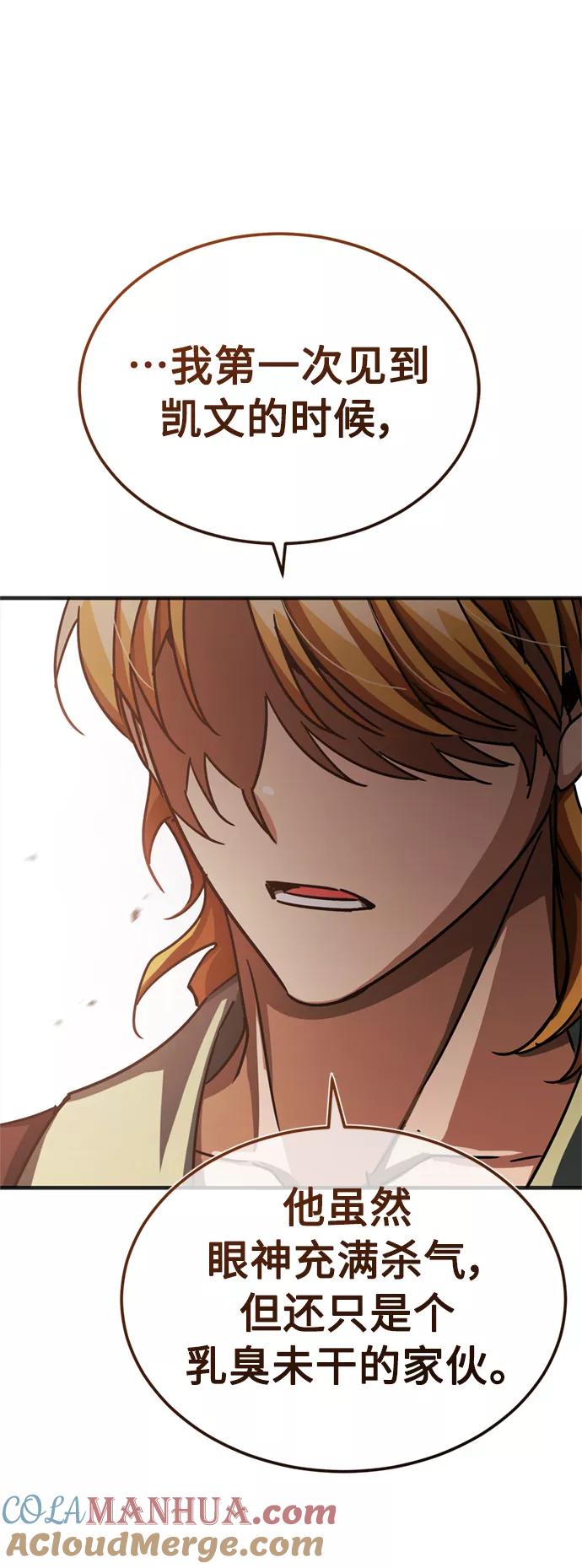 [第54话]南部训练营的变化？！-天魔的不凡重生-San Cheon/IronTiger,UPU（第13张）
