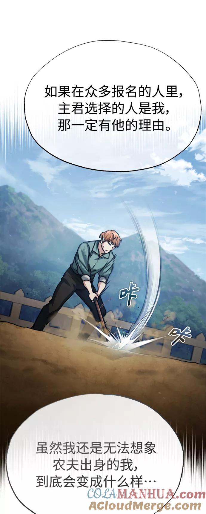 [第54话]南部训练营的变化？！-天魔的不凡重生-San Cheon/IronTiger,UPU（第22张）