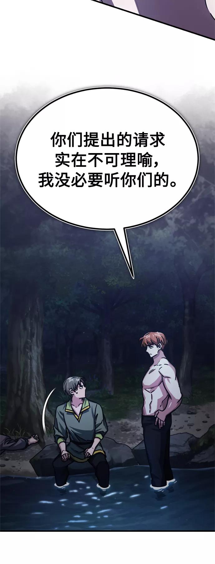 [第54话]南部训练营的变化？！-天魔的不凡重生-San Cheon/IronTiger,UPU（第29张）