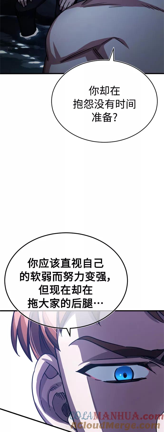 [第54话]南部训练营的变化？！-天魔的不凡重生-San Cheon/IronTiger,UPU（第28张）