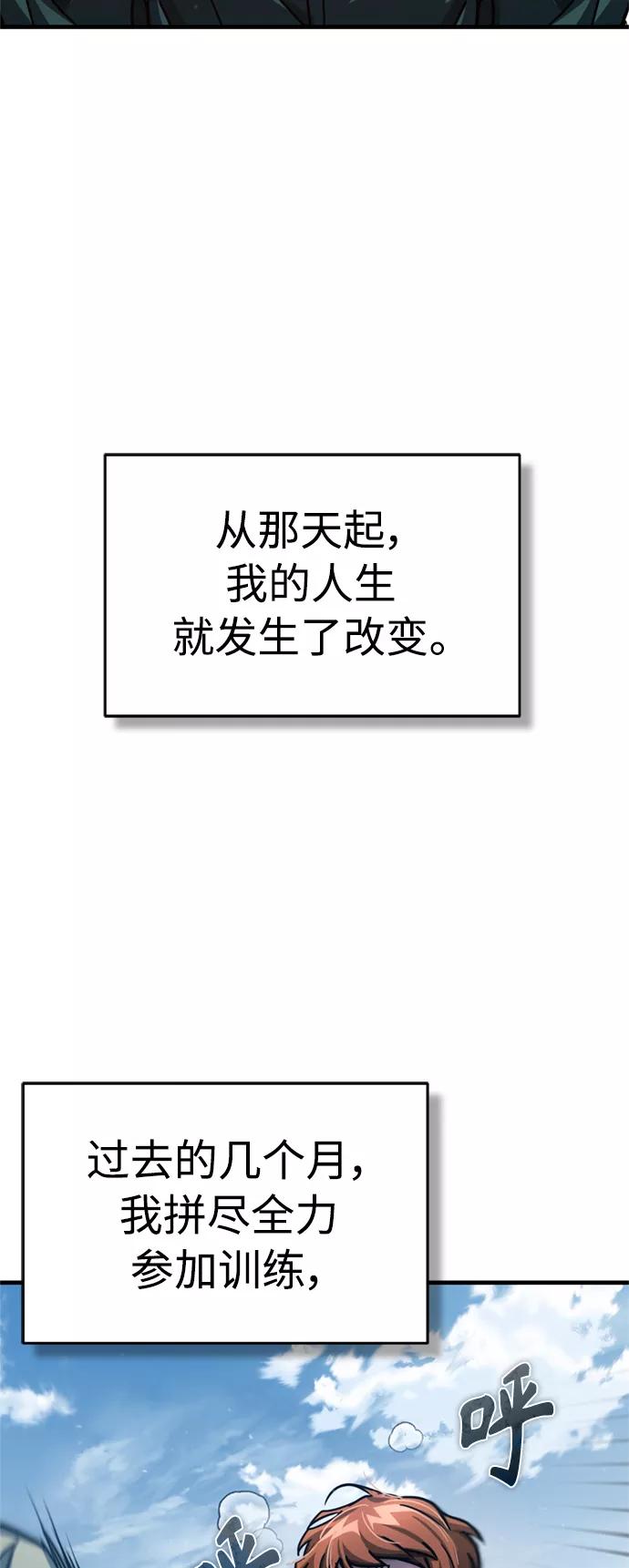 [第54话]南部训练营的变化？！-天魔的不凡重生-San Cheon/IronTiger,UPU（第24张）