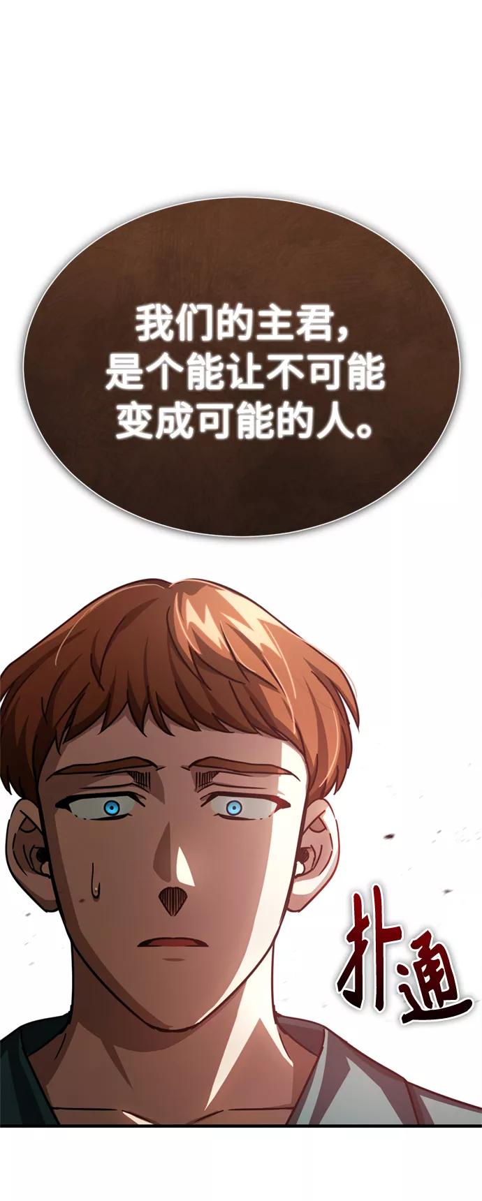 [第54话]南部训练营的变化？！-天魔的不凡重生-San Cheon/IronTiger,UPU（第20张）