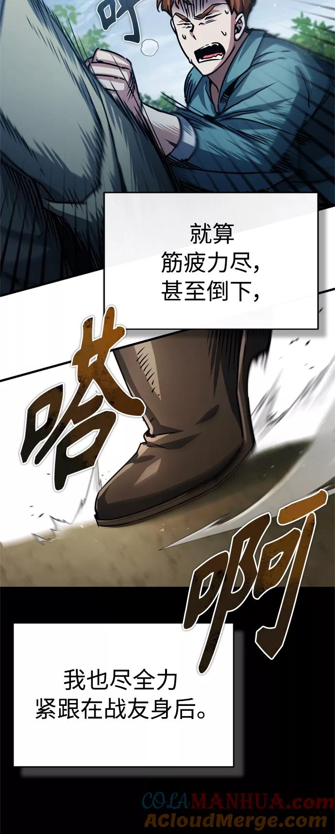 [第54话]南部训练营的变化？！-天魔的不凡重生-San Cheon/IronTiger,UPU（第25张）