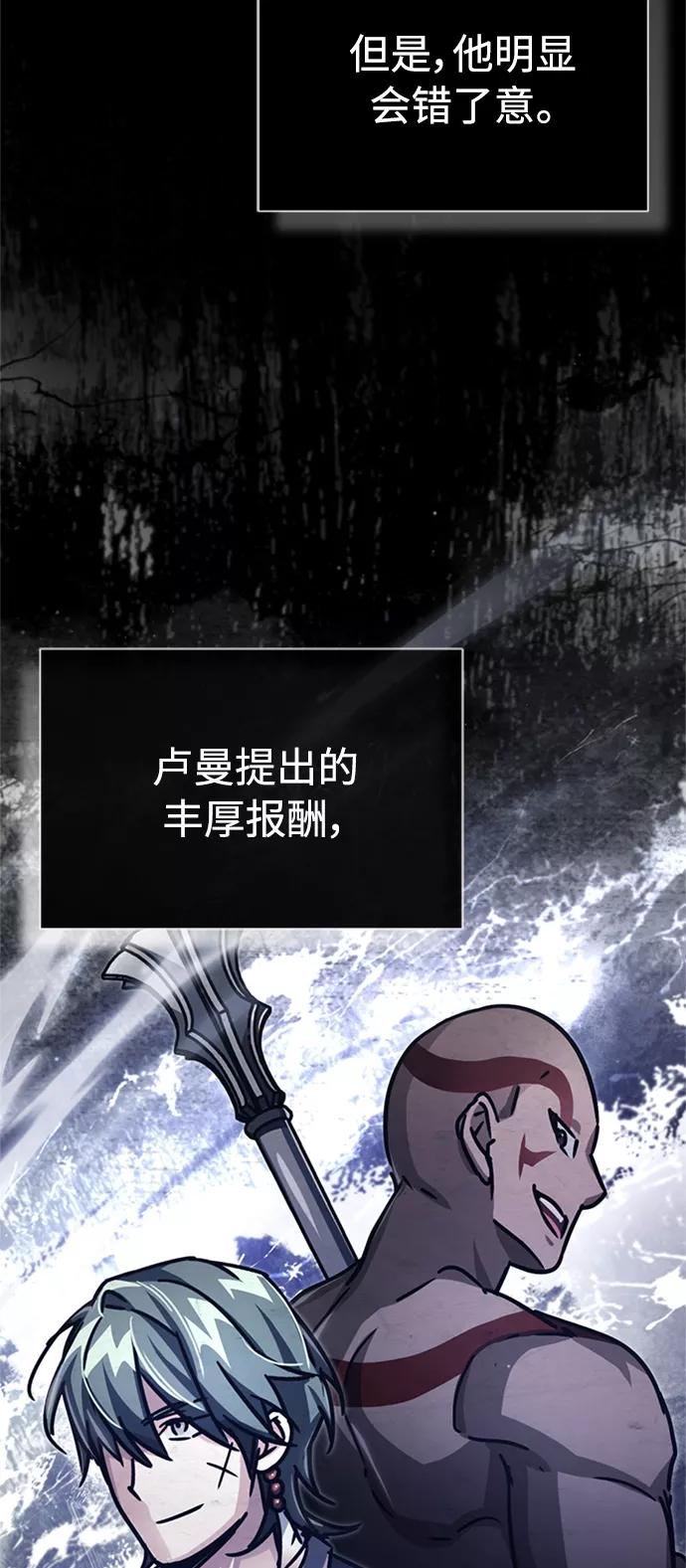 [第54话]南部训练营的变化？！-天魔的不凡重生-San Cheon/IronTiger,UPU（第5张）
