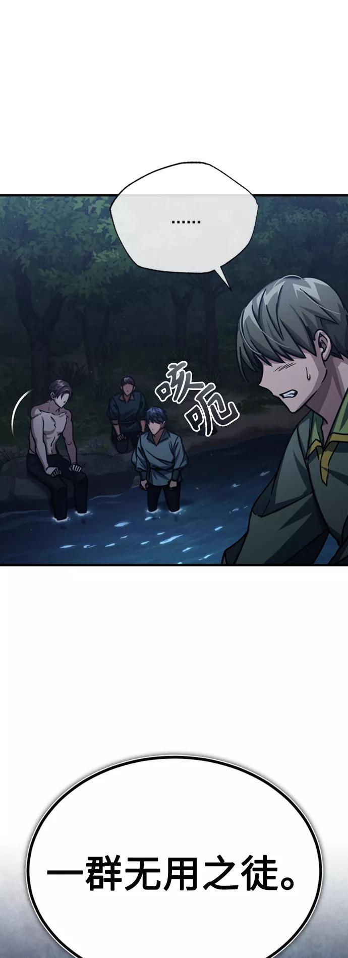 [第54话]南部训练营的变化？！-天魔的不凡重生-San Cheon/IronTiger,UPU（第30张）
