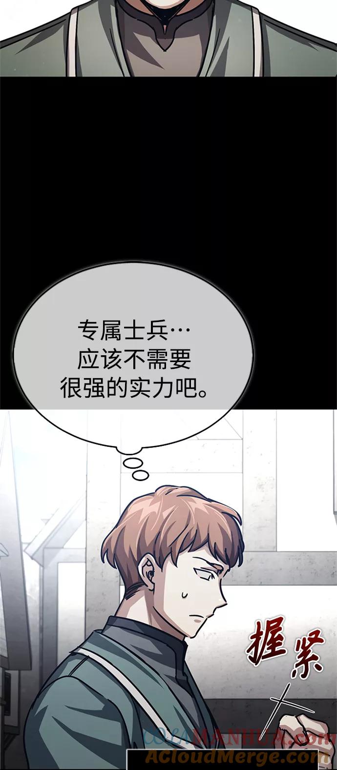 [第54话]南部训练营的变化？！-天魔的不凡重生-San Cheon/IronTiger,UPU（第4张）