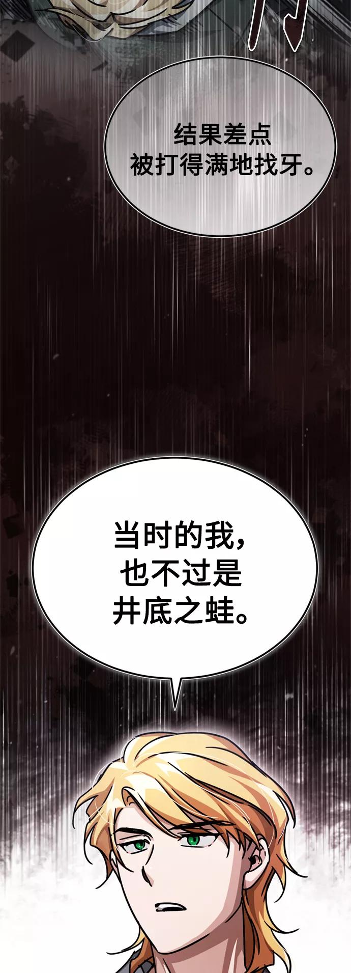 [第54话]南部训练营的变化？！-天魔的不凡重生-San Cheon/IronTiger,UPU（第17张）