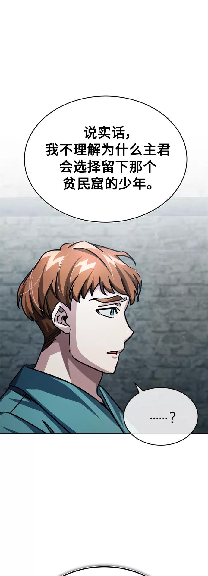 [第54话]南部训练营的变化？！-天魔的不凡重生-San Cheon/IronTiger,UPU（第14张）