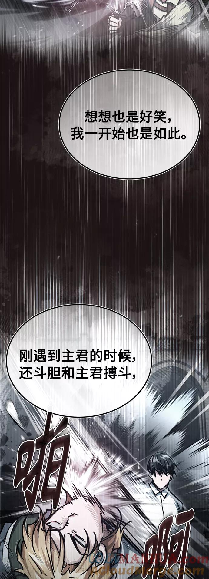 [第54话]南部训练营的变化？！-天魔的不凡重生-San Cheon/IronTiger,UPU（第16张）