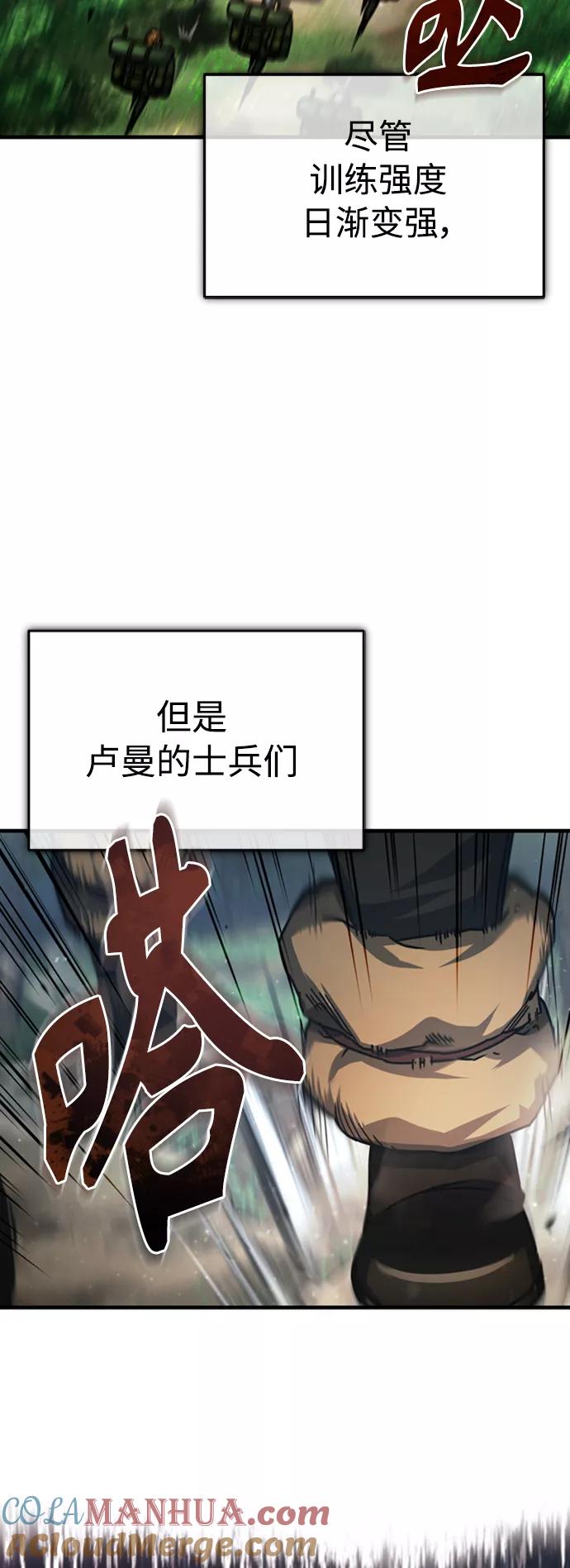 [第54话]南部训练营的变化？！-天魔的不凡重生-San Cheon/IronTiger,UPU（第34张）