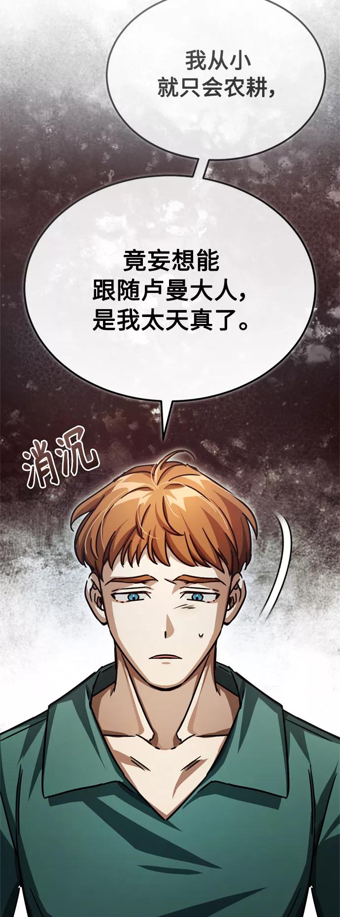 [第54话]南部训练营的变化？！-天魔的不凡重生-San Cheon/IronTiger,UPU（第11张）