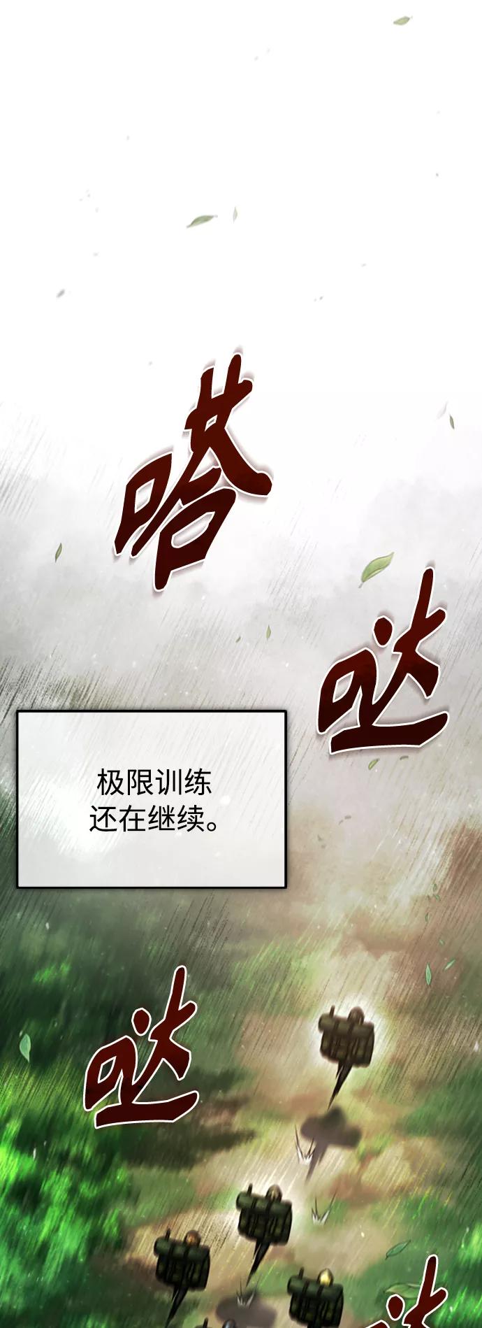 [第54话]南部训练营的变化？！-天魔的不凡重生-San Cheon/IronTiger,UPU（第33张）