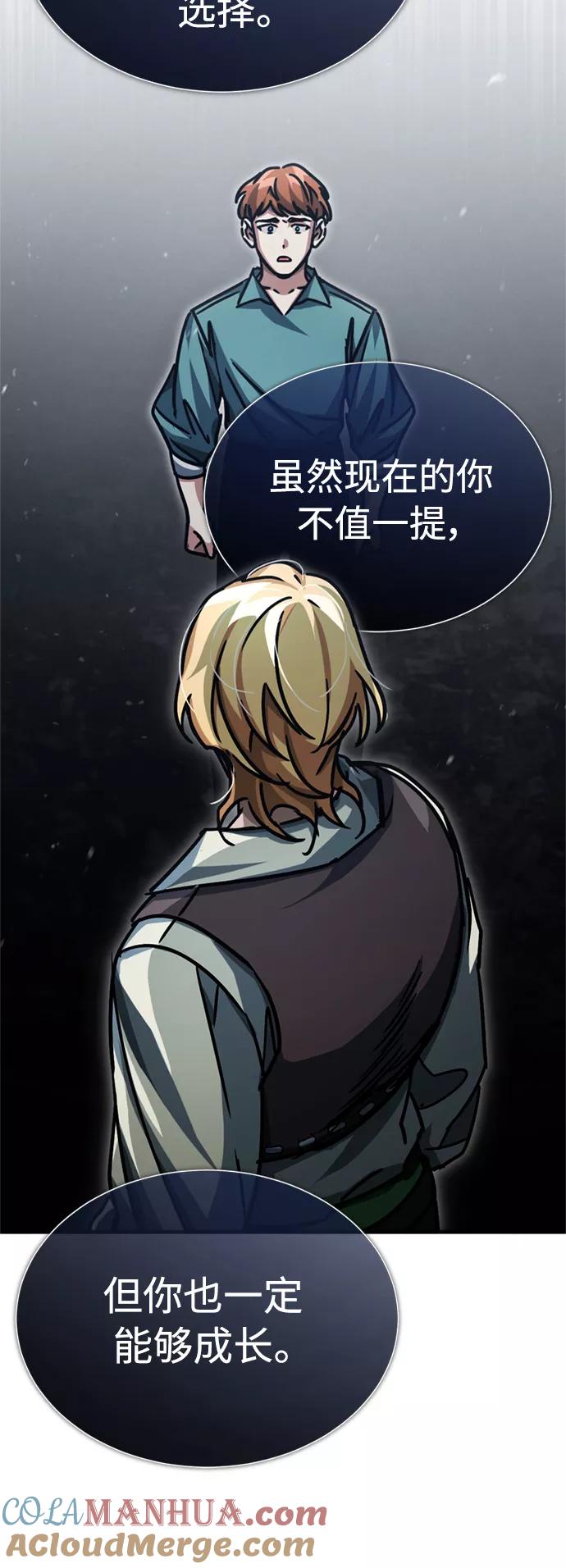 [第54话]南部训练营的变化？！-天魔的不凡重生-San Cheon/IronTiger,UPU（第19张）