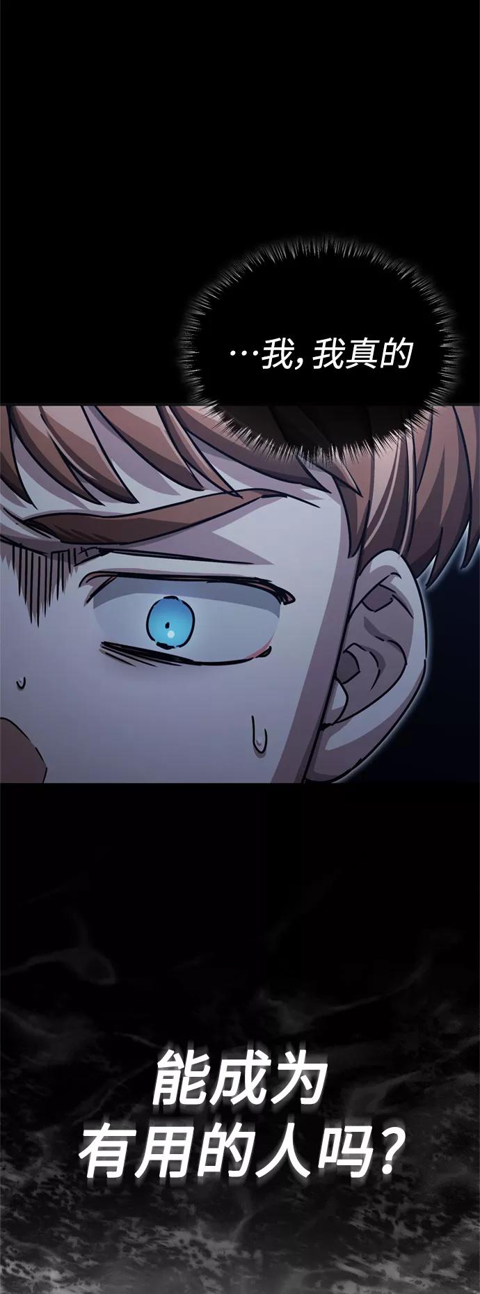 [第54话]南部训练营的变化？！-天魔的不凡重生-San Cheon/IronTiger,UPU（第8张）