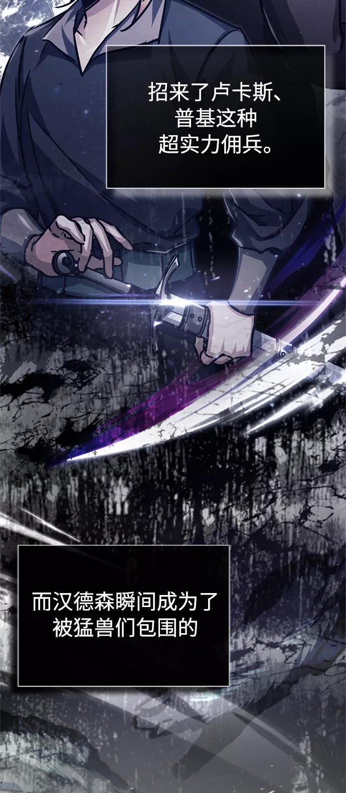[第54话]南部训练营的变化？！-天魔的不凡重生-San Cheon/IronTiger,UPU（第6张）