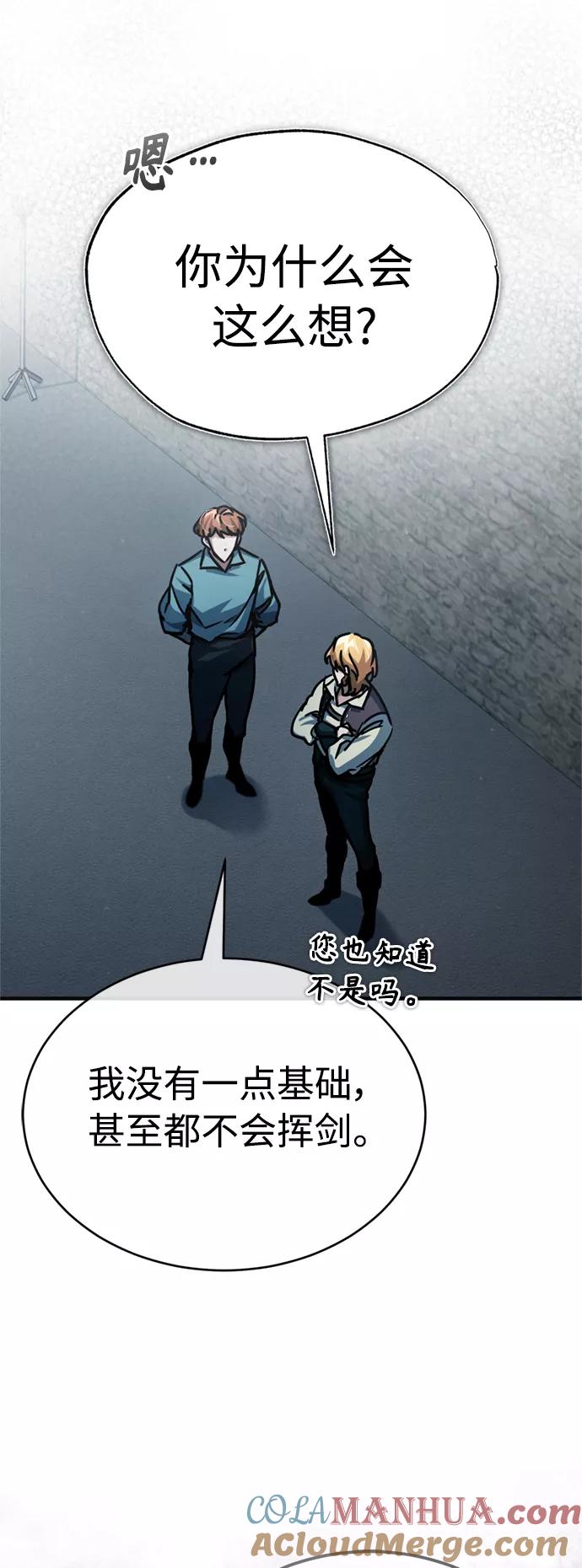 [第54话]南部训练营的变化？！-天魔的不凡重生-San Cheon/IronTiger,UPU（第10张）