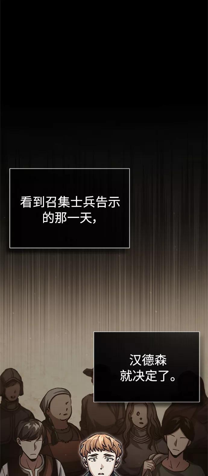 [第54话]南部训练营的变化？！-天魔的不凡重生-San Cheon/IronTiger,UPU（第2张）