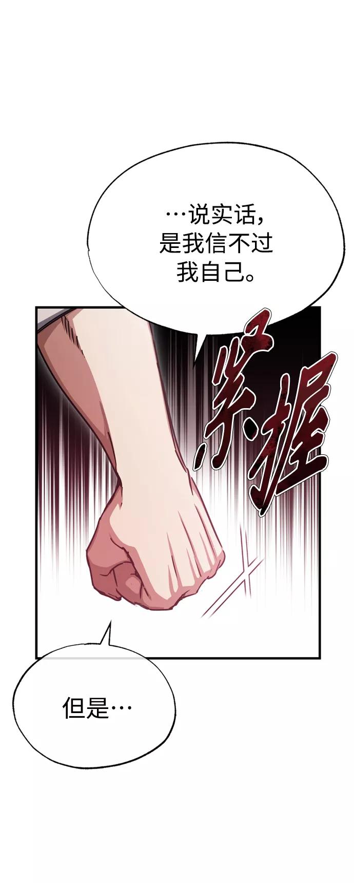 [第54话]南部训练营的变化？！-天魔的不凡重生-San Cheon/IronTiger,UPU（第21张）