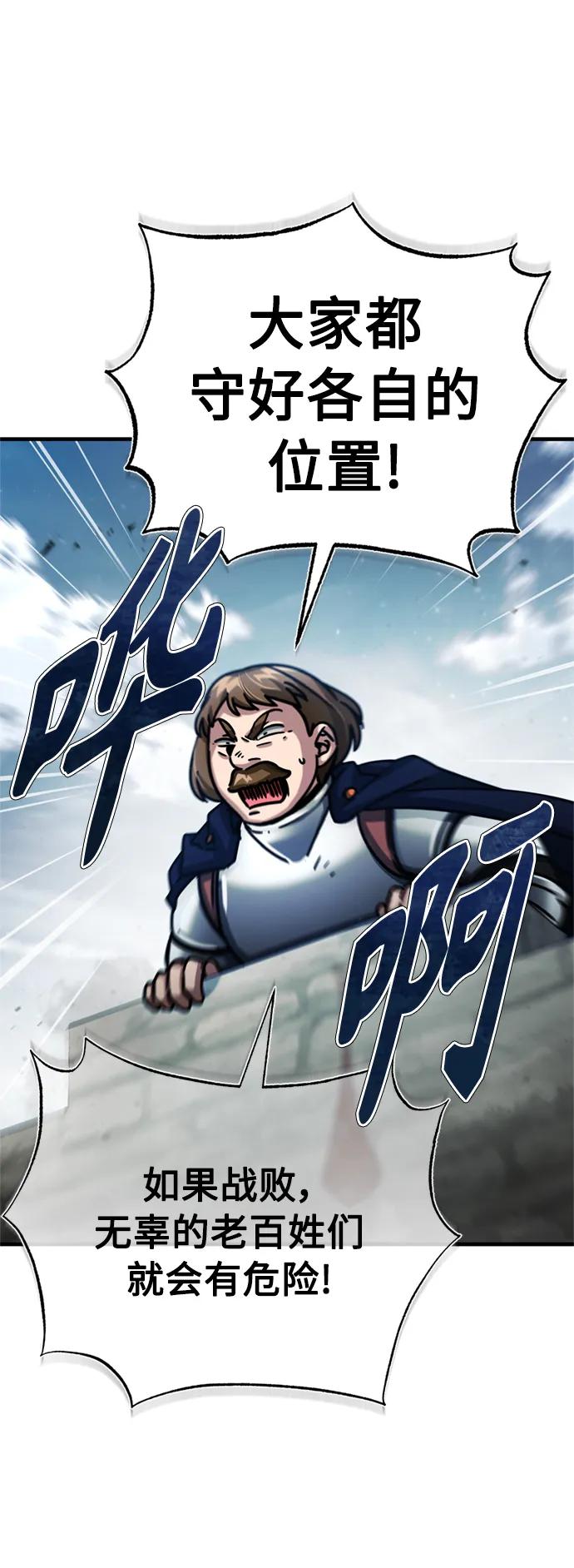 [第55话]战争开始-天魔的不凡重生-San Cheon/IronTiger,UPU（第21张）