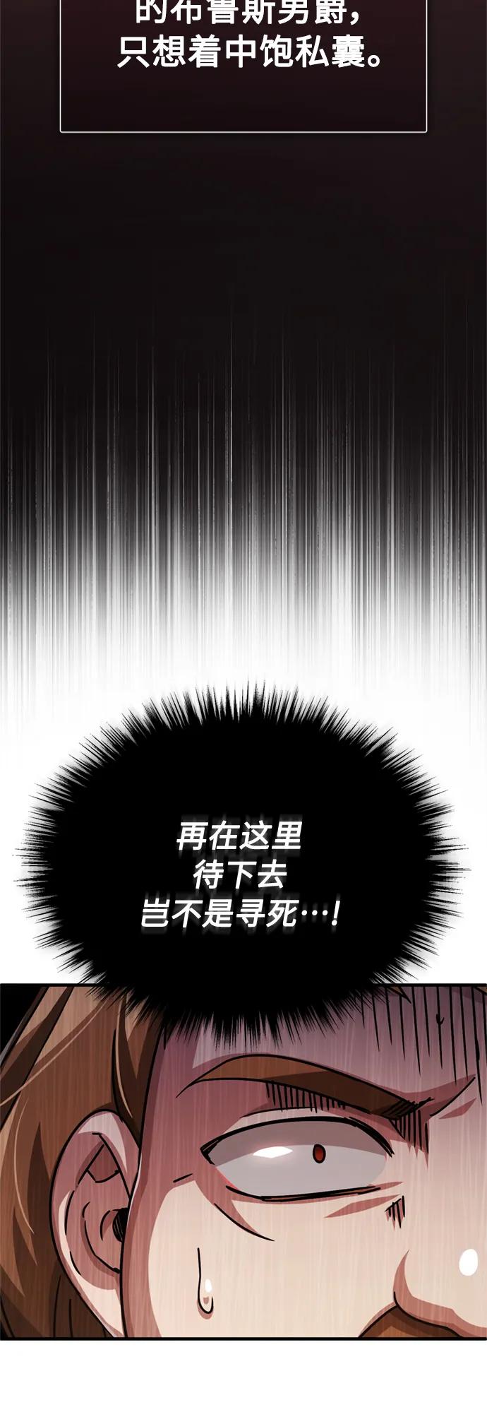 [第55话]战争开始-天魔的不凡重生-San Cheon/IronTiger,UPU（第20张）