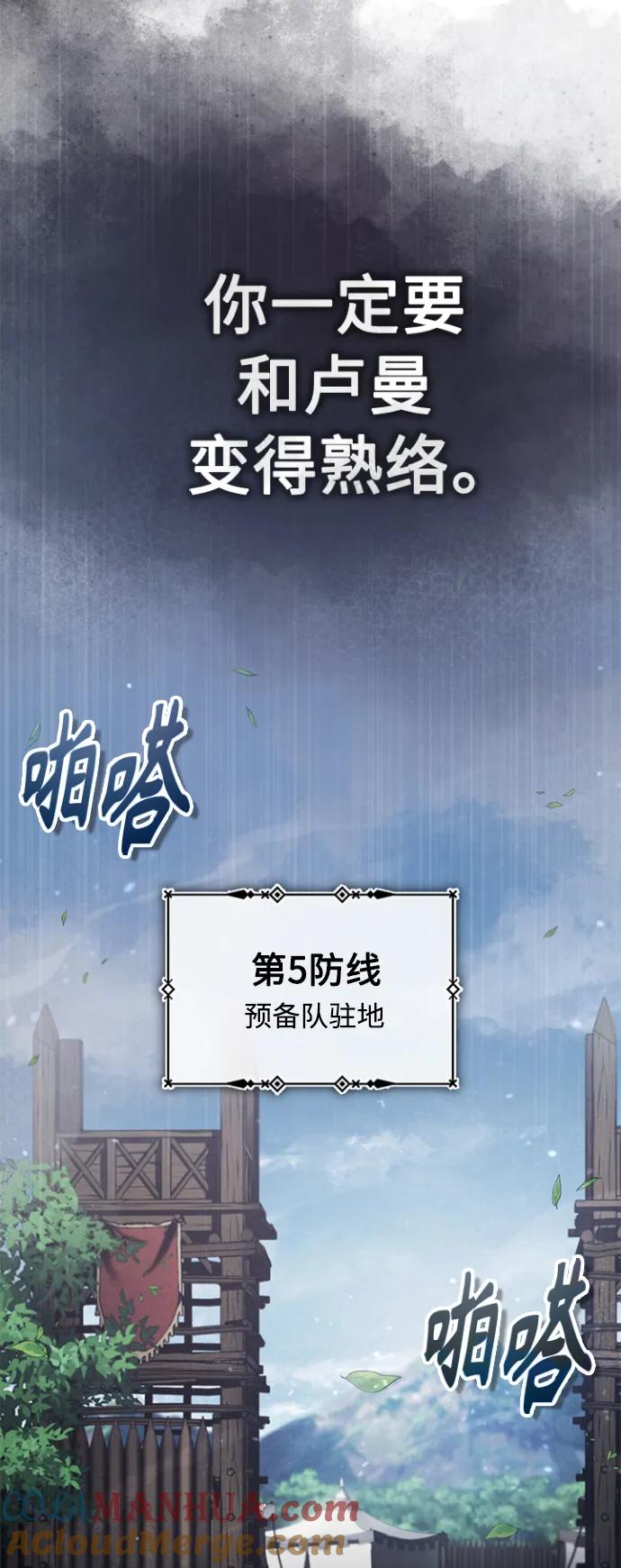 [第55话]战争开始-天魔的不凡重生-San Cheon/IronTiger,UPU（第4张）