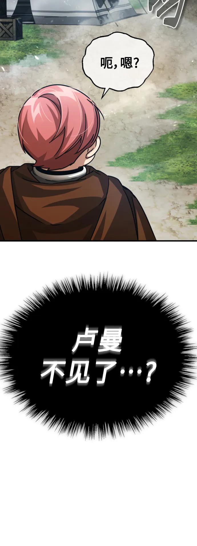 [第55话]战争开始-天魔的不凡重生-San Cheon/IronTiger,UPU（第11张）