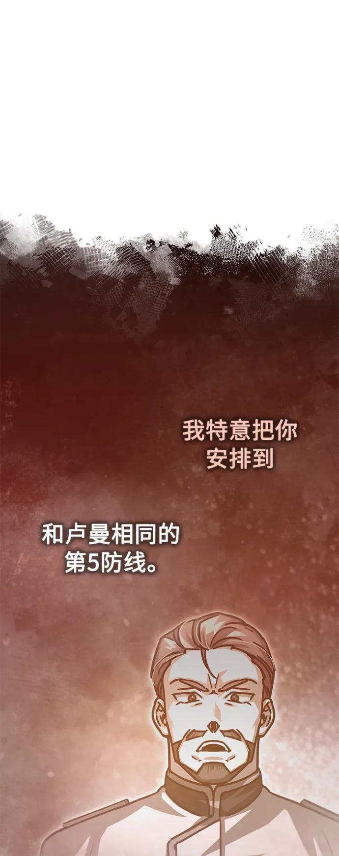 [第55话]战争开始-天魔的不凡重生-San Cheon/IronTiger,UPU（第2张）
