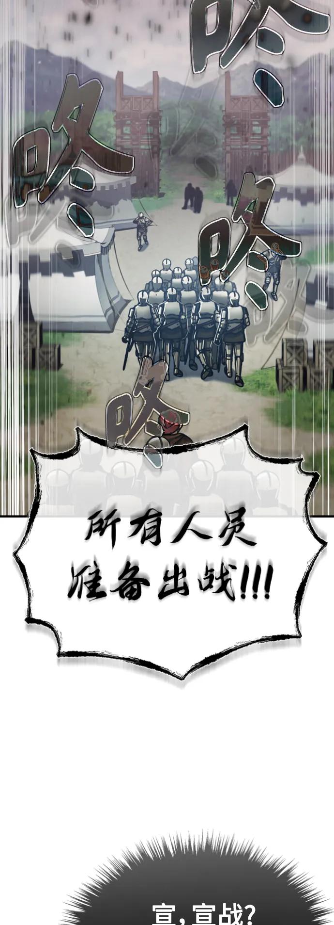 [第55话]战争开始-天魔的不凡重生-San Cheon/IronTiger,UPU（第9张）