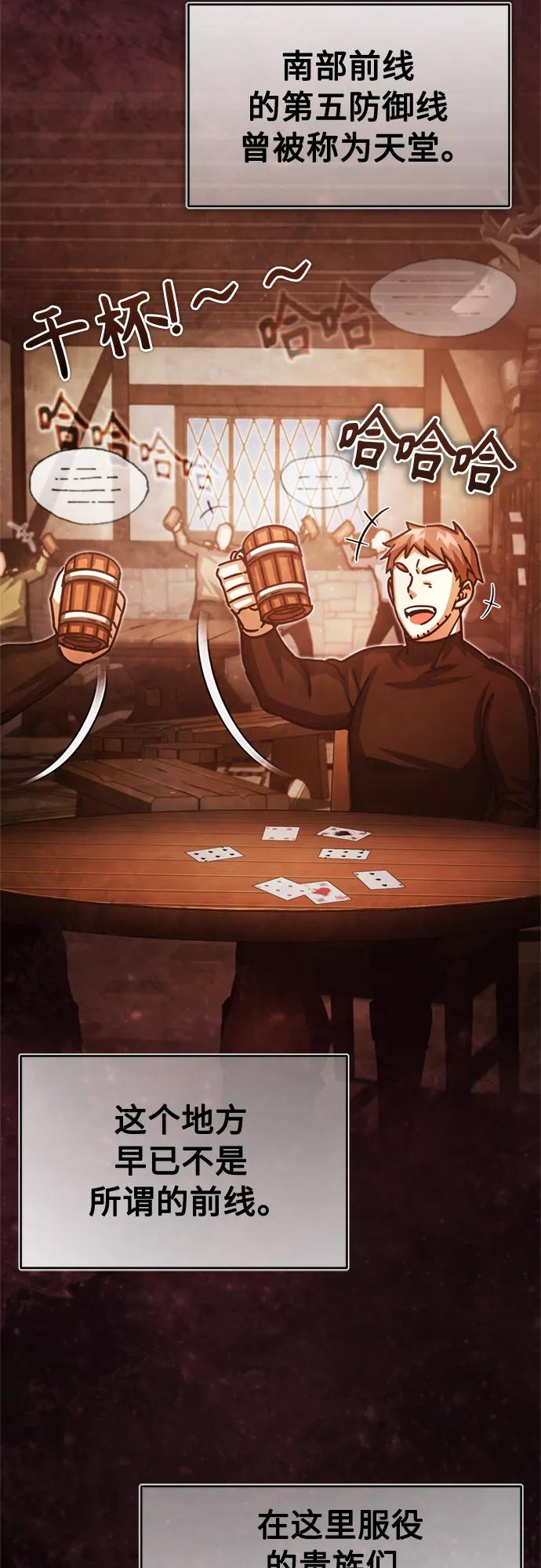 [第55话]战争开始-天魔的不凡重生-San Cheon/IronTiger,UPU（第18张）