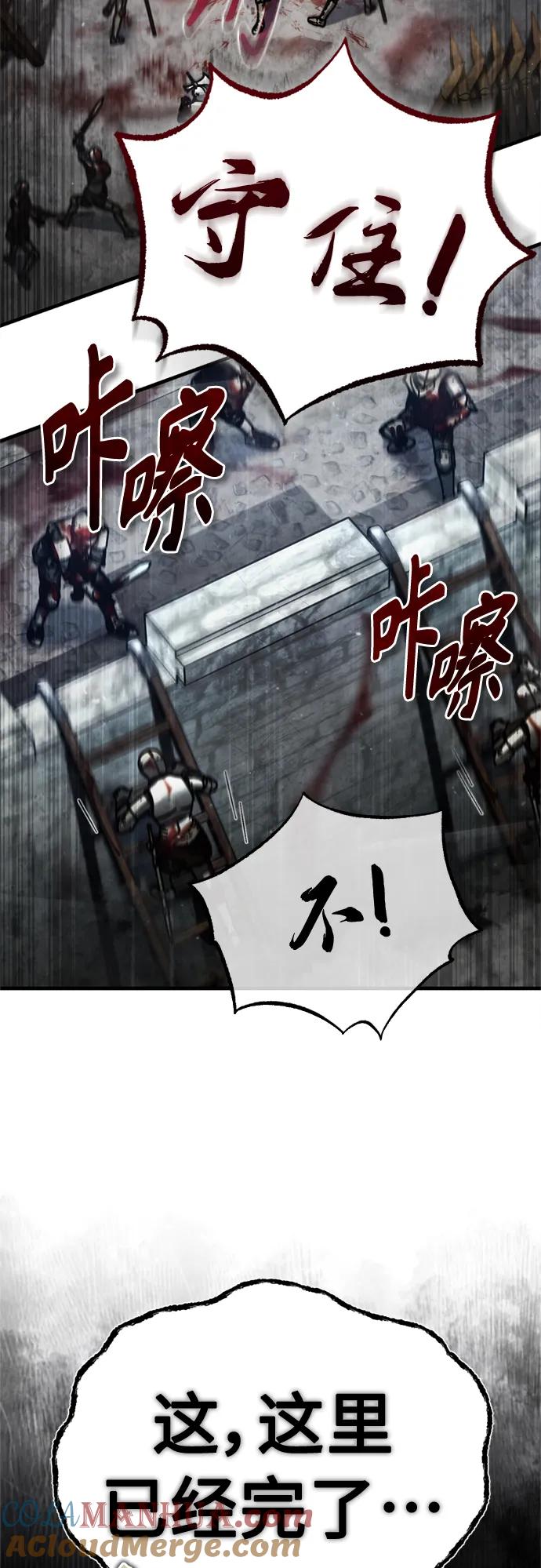[第55话]战争开始-天魔的不凡重生-San Cheon/IronTiger,UPU（第16张）