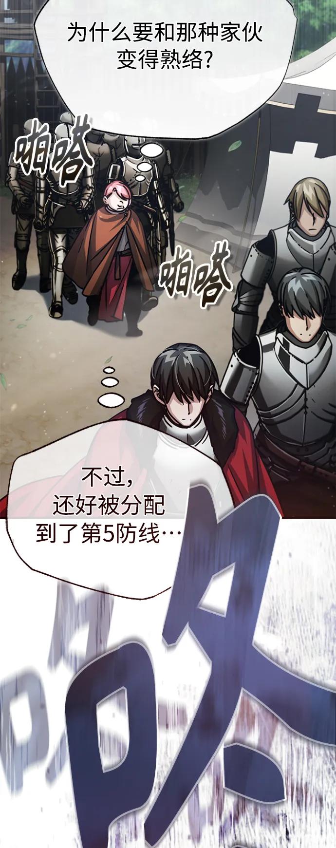 [第55话]战争开始-天魔的不凡重生-San Cheon/IronTiger,UPU（第6张）