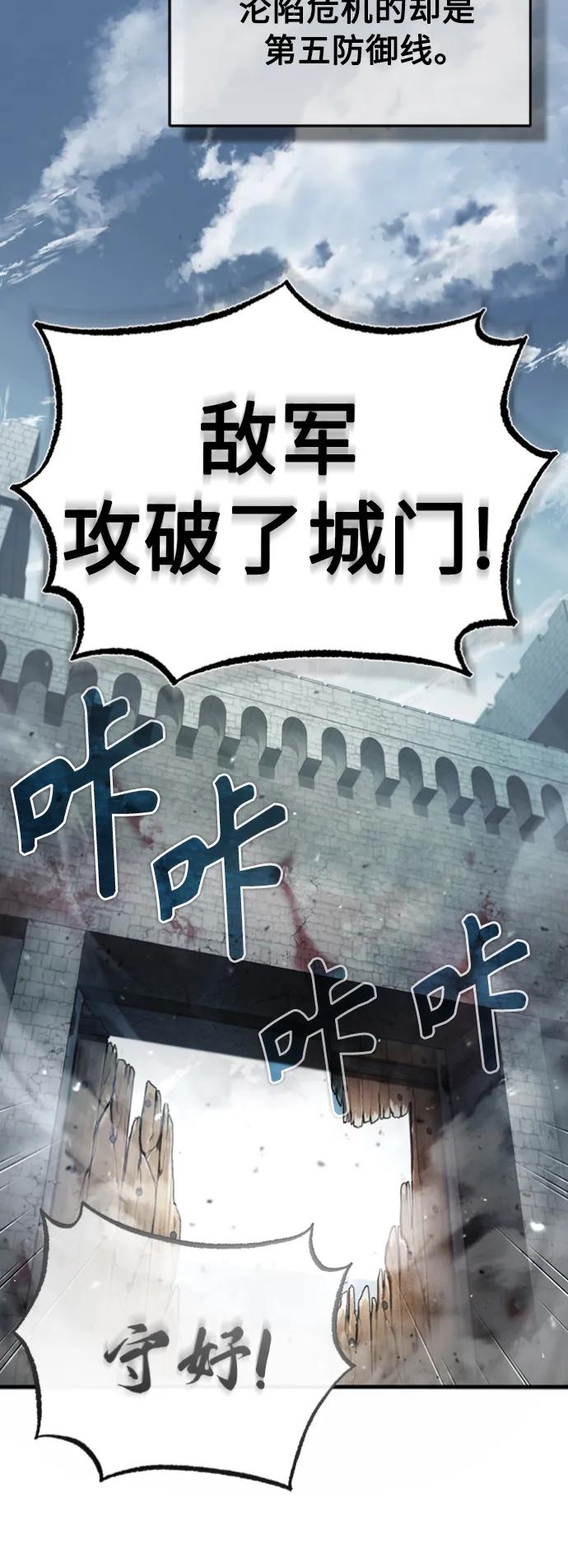 [第55话]战争开始-天魔的不凡重生-San Cheon/IronTiger,UPU（第14张）