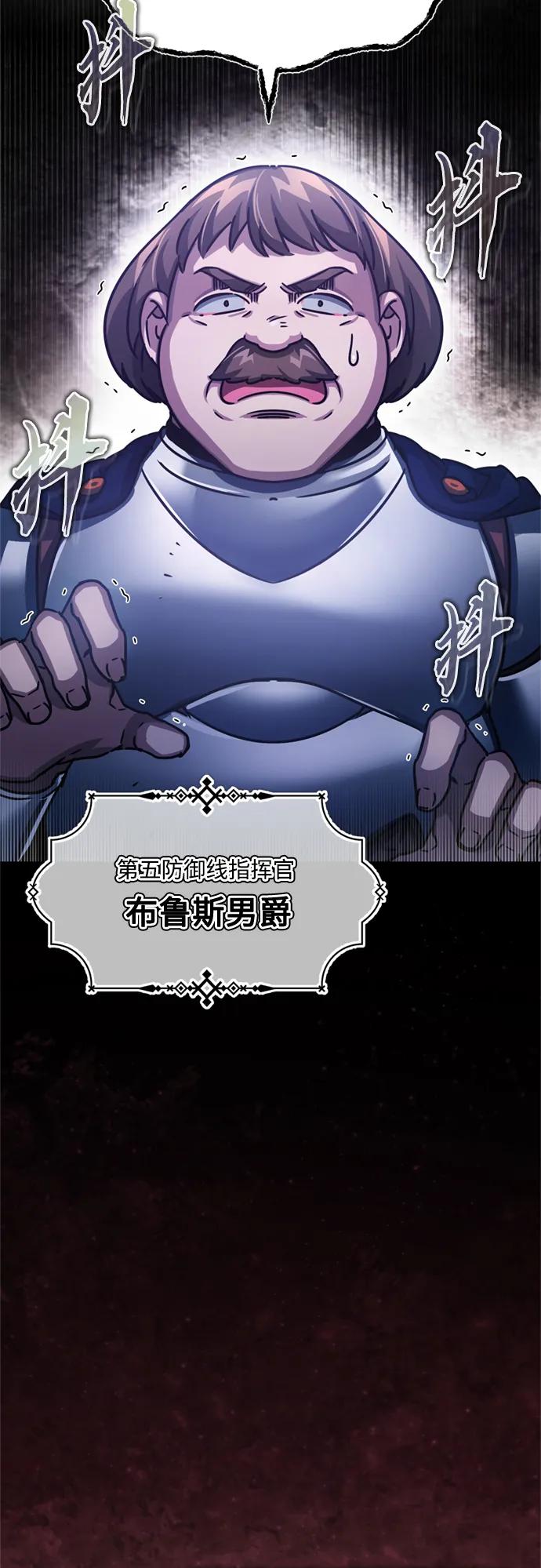 [第55话]战争开始-天魔的不凡重生-San Cheon/IronTiger,UPU（第17张）
