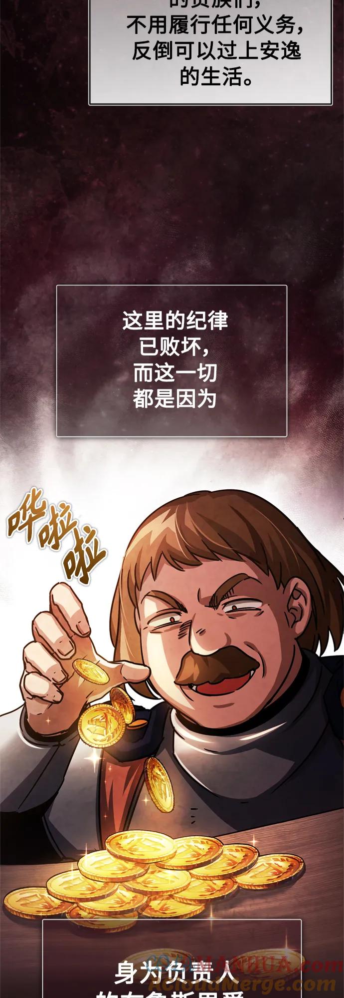 [第55话]战争开始-天魔的不凡重生-San Cheon/IronTiger,UPU（第19张）