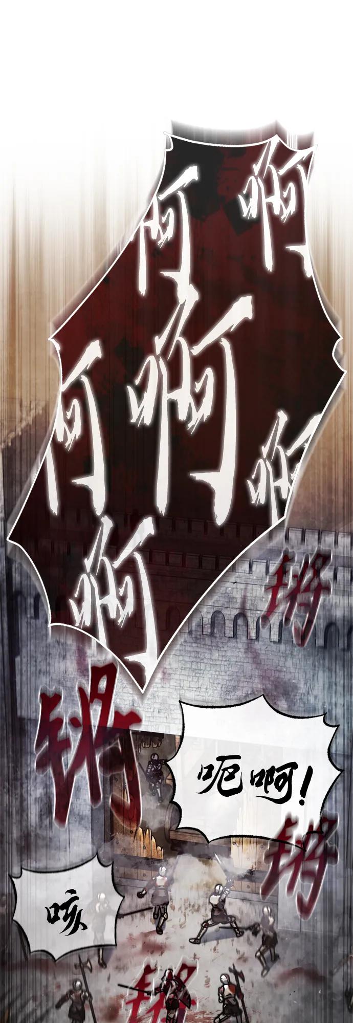 [第55话]战争开始-天魔的不凡重生-San Cheon/IronTiger,UPU（第15张）