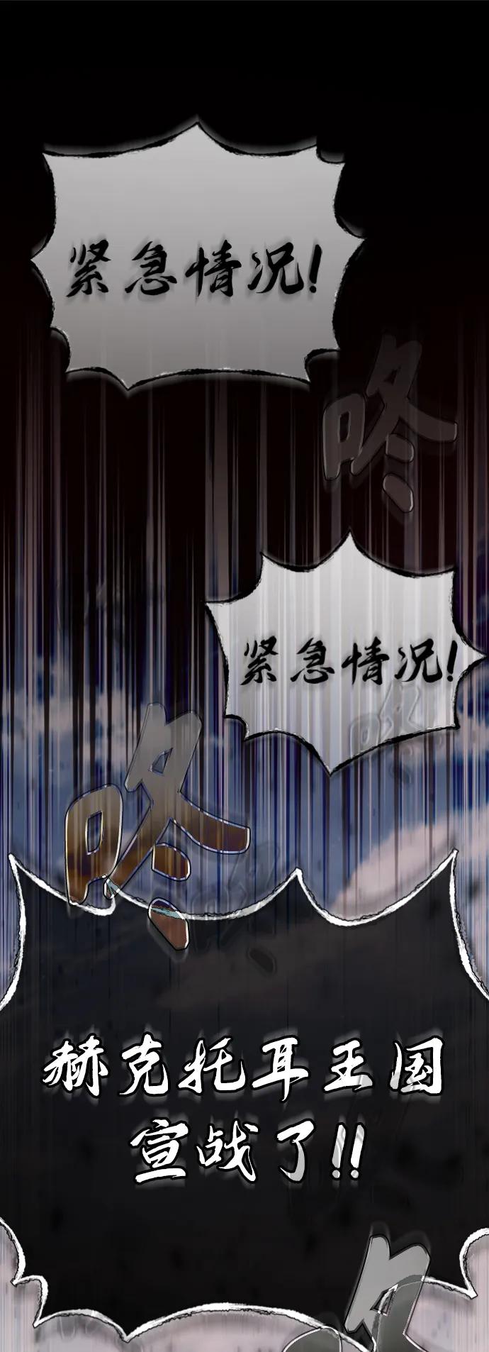 [第55话]战争开始-天魔的不凡重生-San Cheon/IronTiger,UPU（第8张）