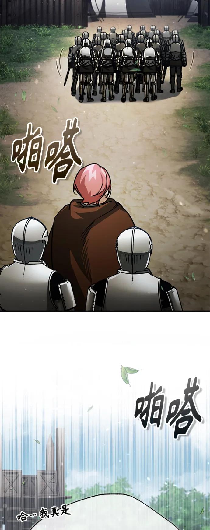 [第55话]战争开始-天魔的不凡重生-San Cheon/IronTiger,UPU（第5张）