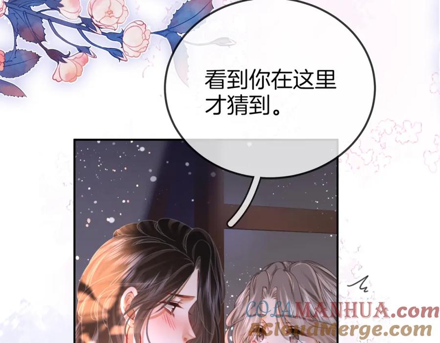 第56话睡顾熙之家-顾小姐和曲小姐-晚之（原著）+鲸元社+欲言文化（第21张）