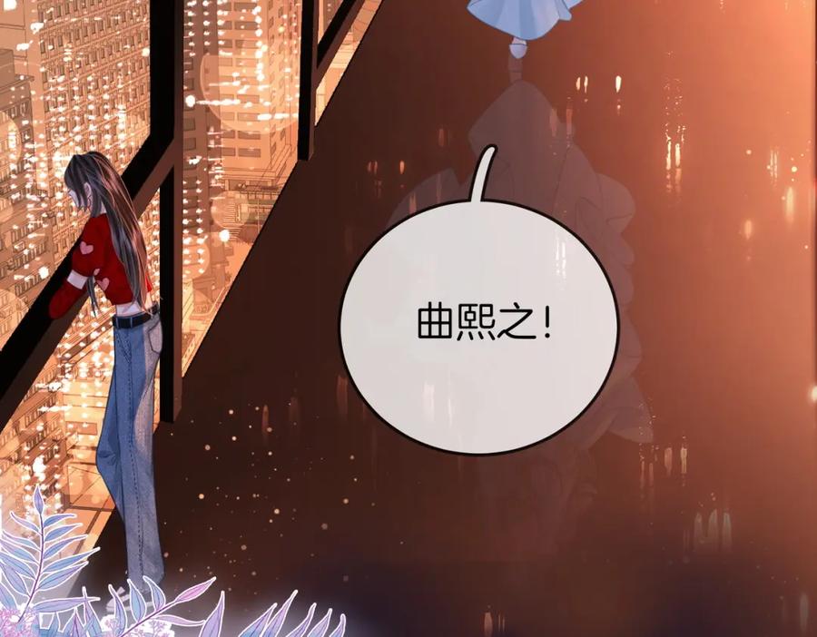 第56话睡顾熙之家-顾小姐和曲小姐-晚之（原著）+鲸元社+欲言文化（第8张）