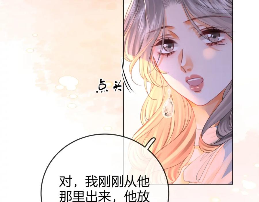 第56话睡顾熙之家-顾小姐和曲小姐-晚之（原著）+鲸元社+欲言文化（第16张）