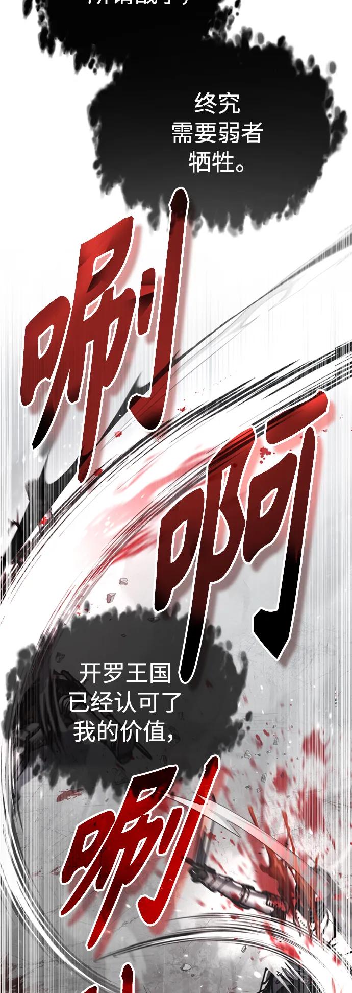 [第56话]快速结束战争的方法-天魔的不凡重生-San Cheon/IronTiger,UPU（第3张）