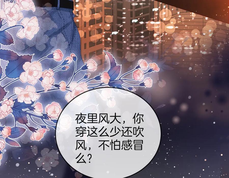 第56话睡顾熙之家-顾小姐和曲小姐-晚之（原著）+鲸元社+欲言文化（第11张）