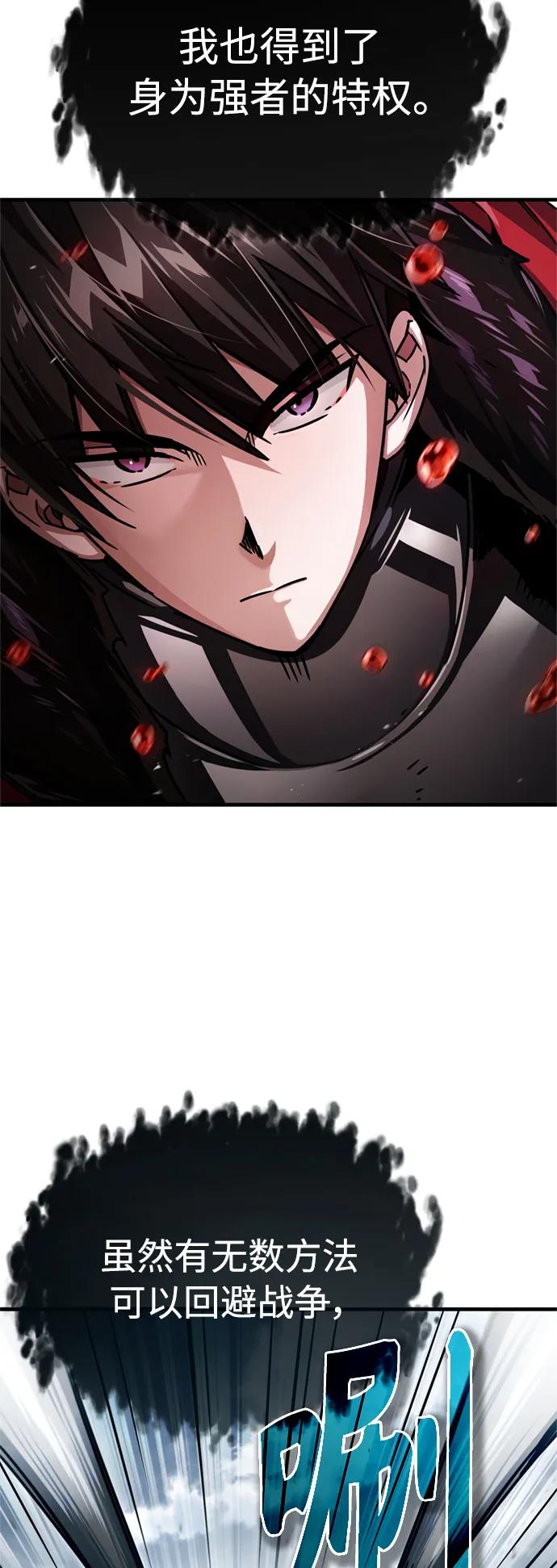 [第56话]快速结束战争的方法-天魔的不凡重生-San Cheon/IronTiger,UPU（第5张）