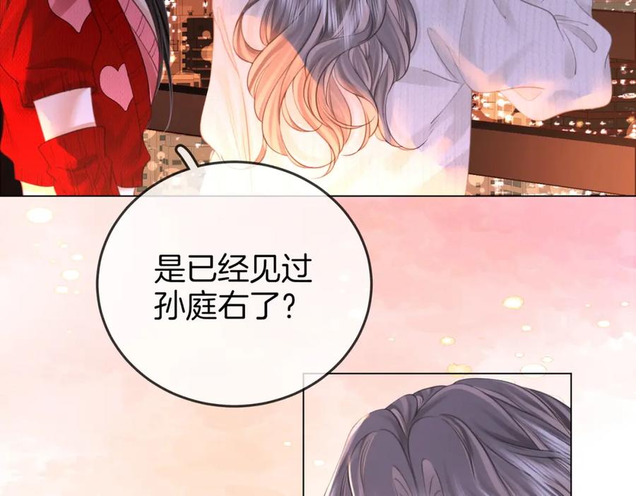 第56话睡顾熙之家-顾小姐和曲小姐-晚之（原著）+鲸元社+欲言文化（第15张）