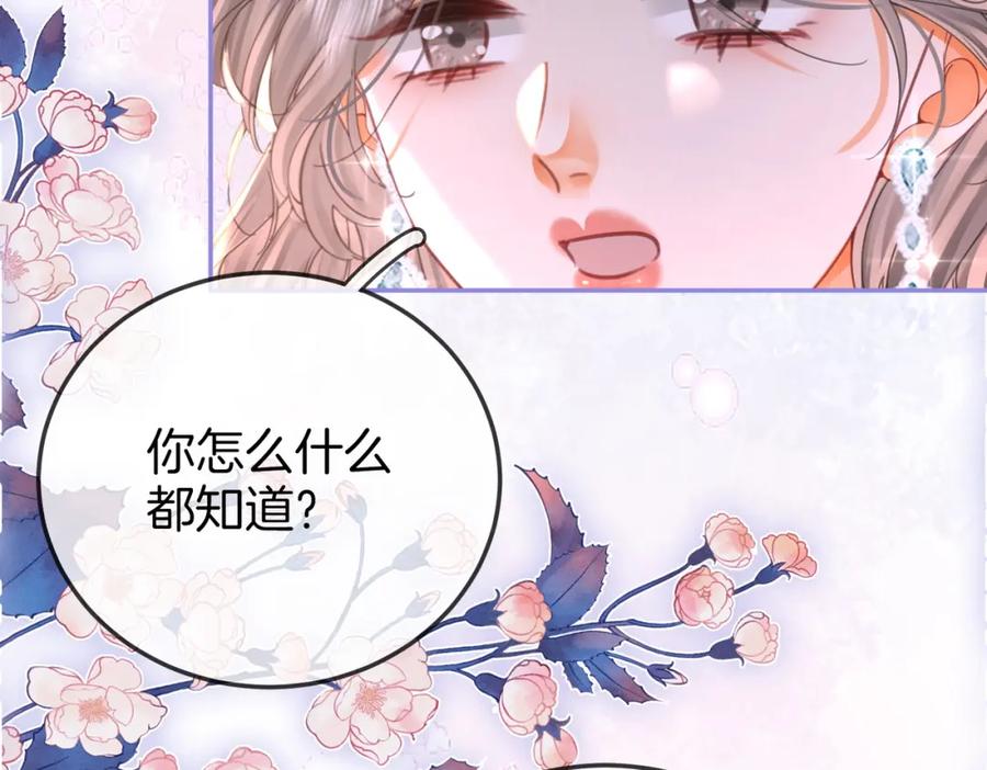 第56话睡顾熙之家-顾小姐和曲小姐-晚之（原著）+鲸元社+欲言文化（第20张）