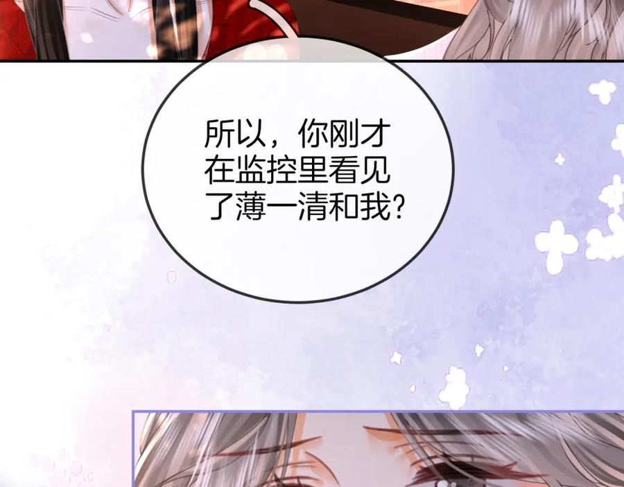第56话睡顾熙之家-顾小姐和曲小姐-晚之（原著）+鲸元社+欲言文化（第19张）