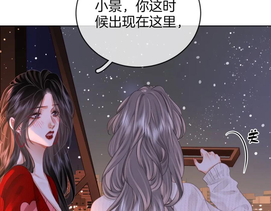 第56话睡顾熙之家-顾小姐和曲小姐-晚之（原著）+鲸元社+欲言文化（第14张）