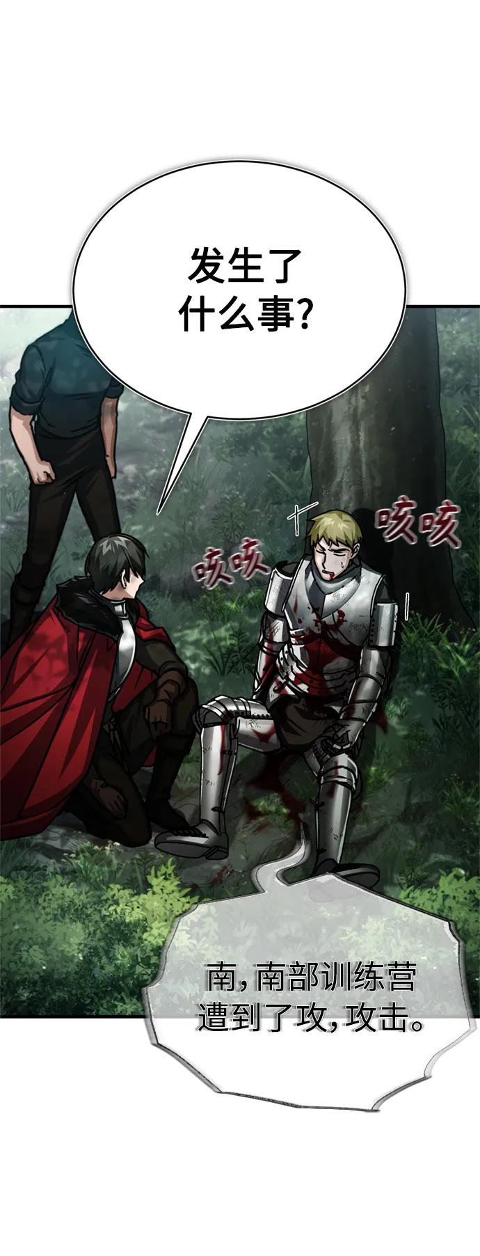 [第57话]南部训练营的危机-天魔的不凡重生-San Cheon/IronTiger,UPU（第12张）