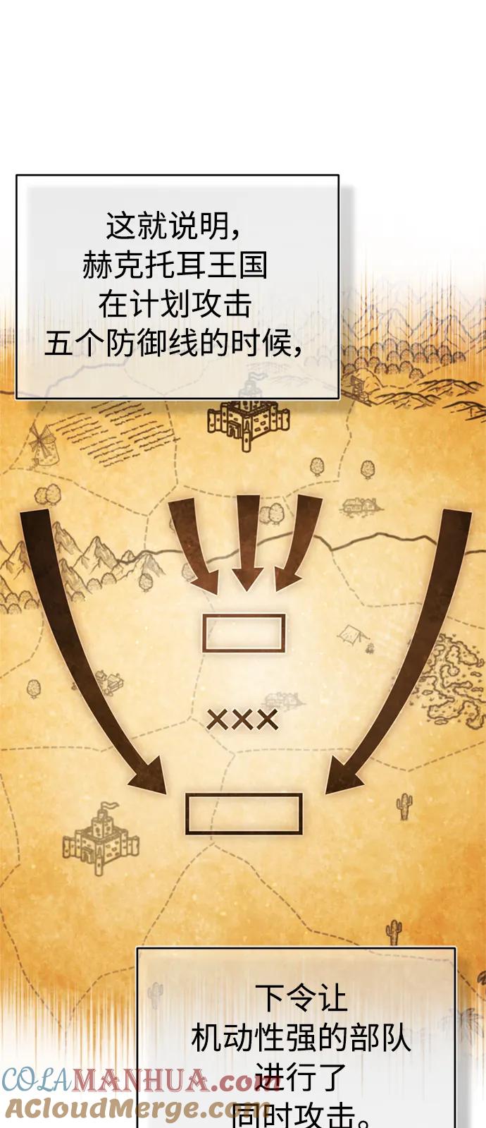 [第57话]南部训练营的危机-天魔的不凡重生-San Cheon/IronTiger,UPU（第16张）